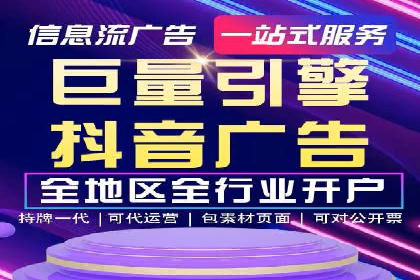 抖音信息流广告的创意策略：从零到爆款的飞跃